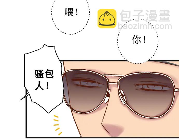 🍺恶果要冷冷端上 第245话 察觉 第38页