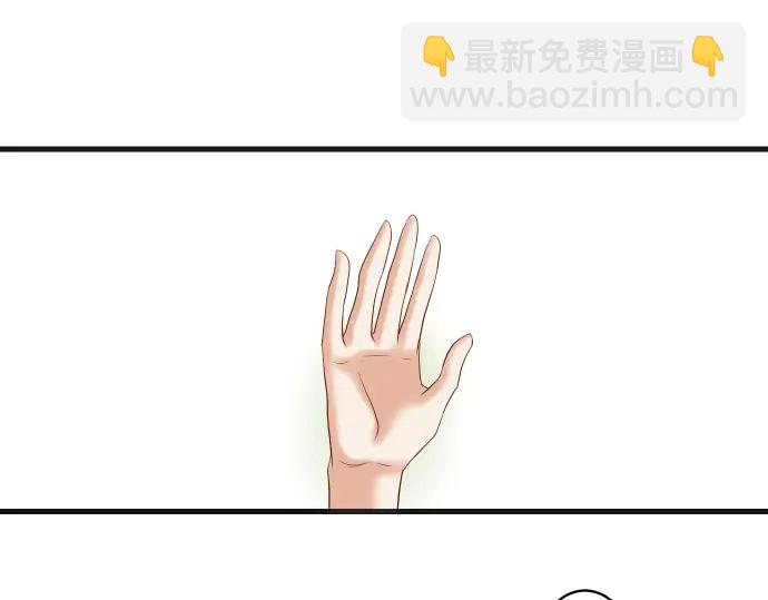 🍺恶果要冷冷端上 第245话 察觉 第39页