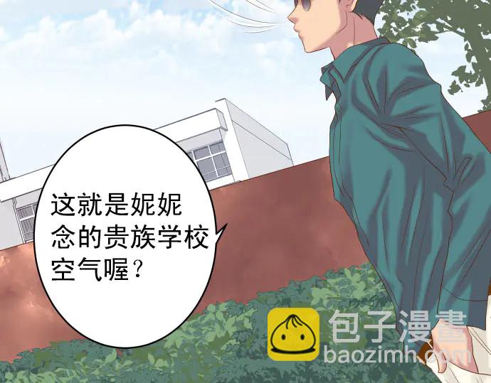 🍺恶果要冷冷端上 第245话 察觉 第4页