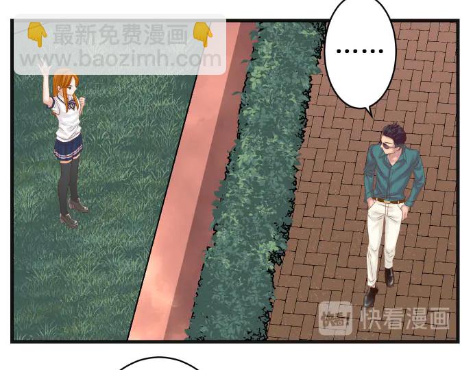 🍺恶果要冷冷端上 第245话 察觉 第40页