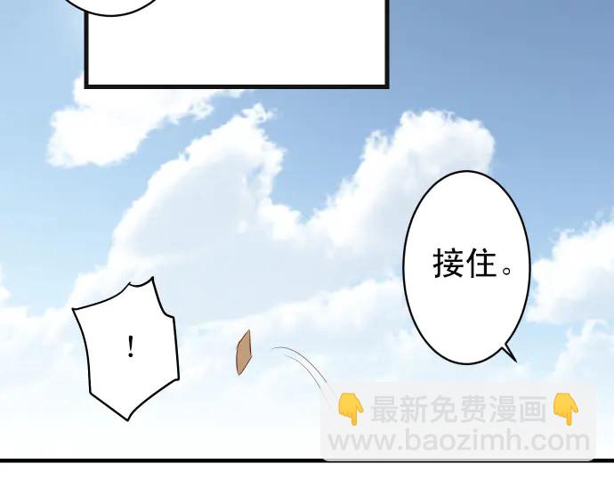 🍺恶果要冷冷端上 第245话 察觉 第44页