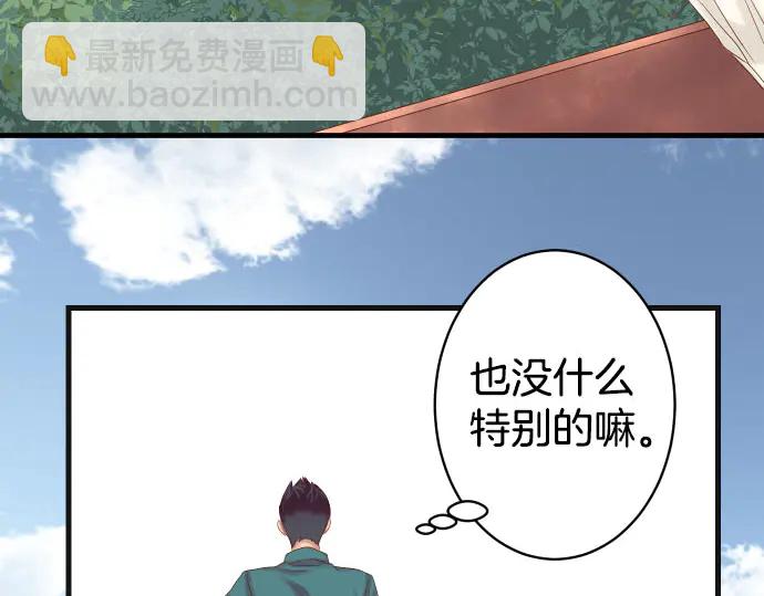 🍺恶果要冷冷端上 第245话 察觉 第5页