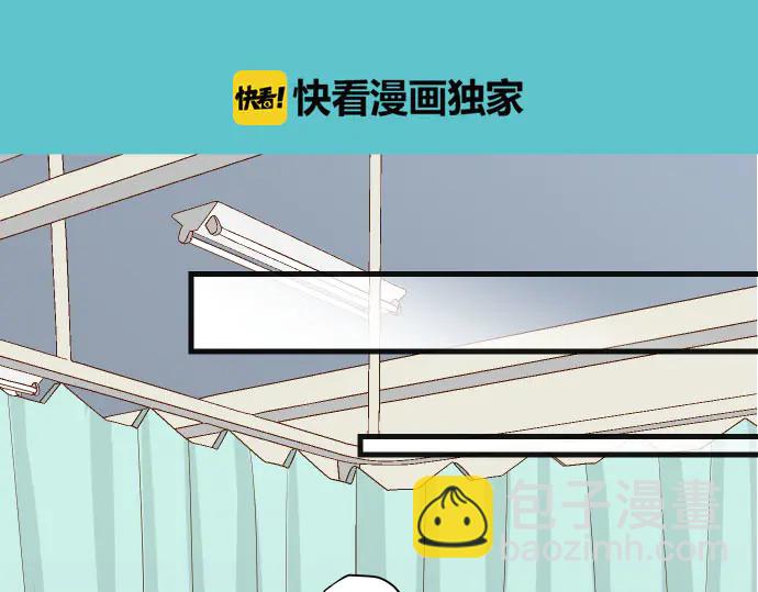 🍺恶果要冷冷端上 第245话 察觉 第9页
