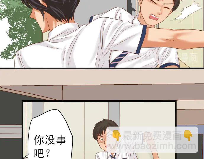 🍺恶果要冷冷端上 第247话 保护 第13页