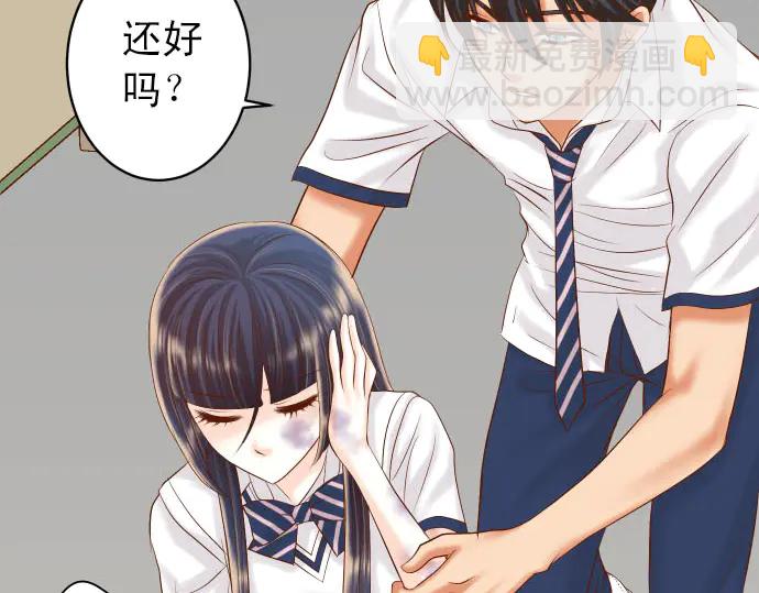 🍺恶果要冷冷端上 第247话 保护 第15页