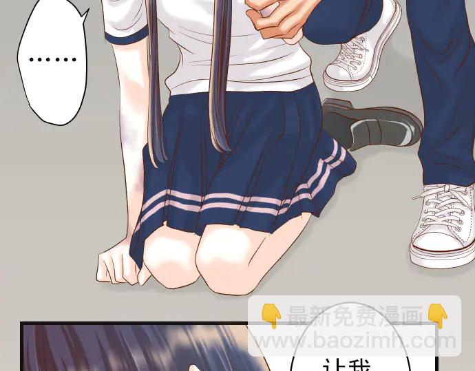 🍺恶果要冷冷端上 第247话 保护 第16页