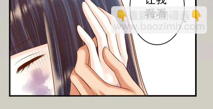 🍺恶果要冷冷端上 第247话 保护 第17页