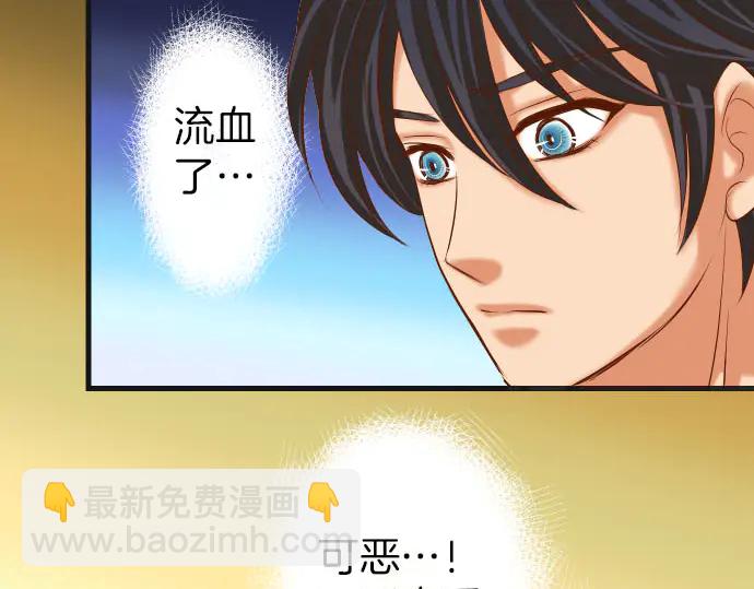 🍺恶果要冷冷端上 第247话 保护 第19页
