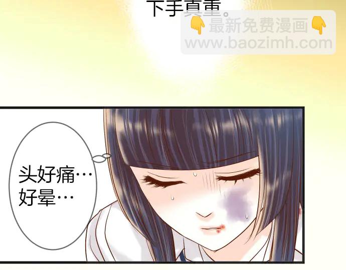 🍺恶果要冷冷端上 第247话 保护 第20页