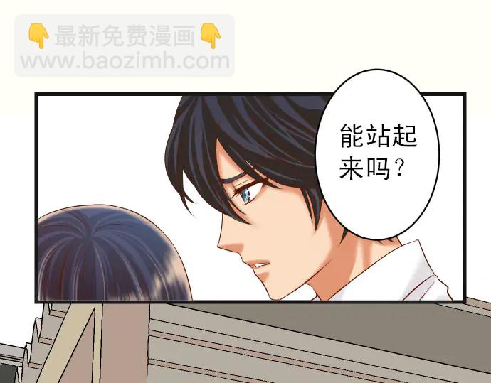 🍺恶果要冷冷端上 第247话 保护 第21页