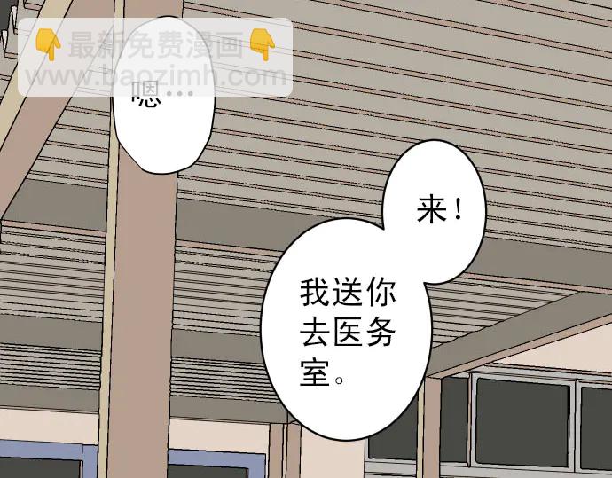 🍺恶果要冷冷端上 第247话 保护 第22页
