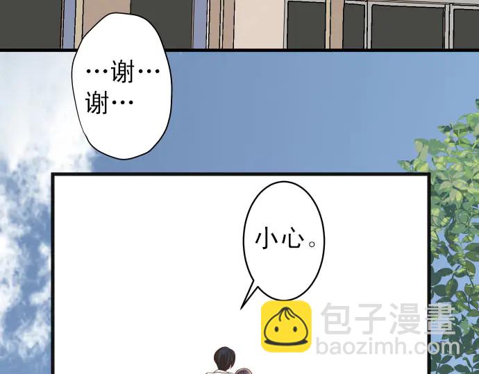 🍺恶果要冷冷端上 第247话 保护 第23页