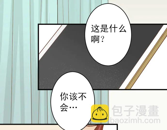 🍺恶果要冷冷端上 第247话 保护 第28页