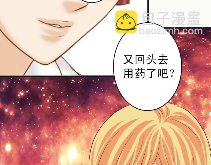 🍺恶果要冷冷端上 第247话 保护 第29页