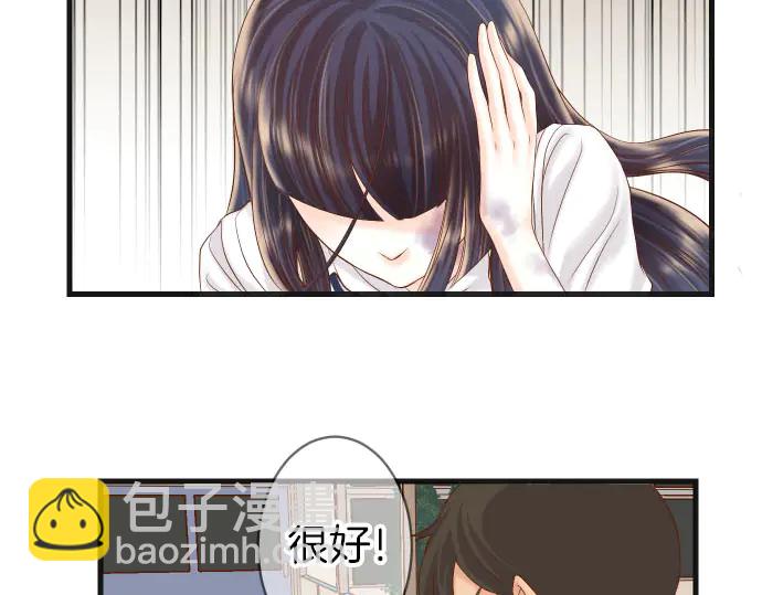 🍺恶果要冷冷端上 第247话 保护 第3页