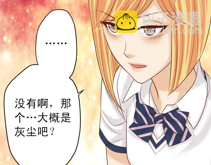 🍺恶果要冷冷端上 第247话 保护 第30页
