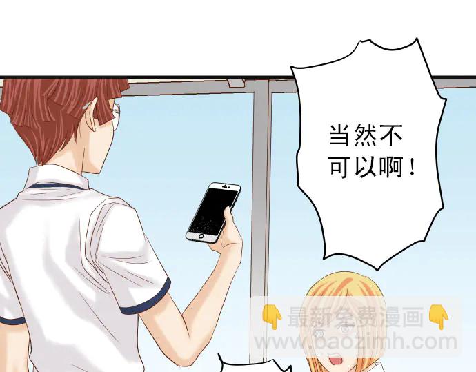 🍺恶果要冷冷端上 第247话 保护 第33页
