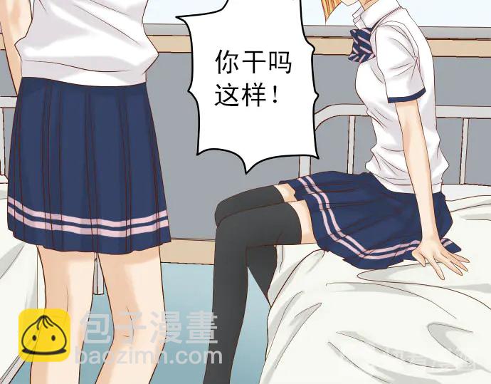 🍺恶果要冷冷端上 第247话 保护 第34页