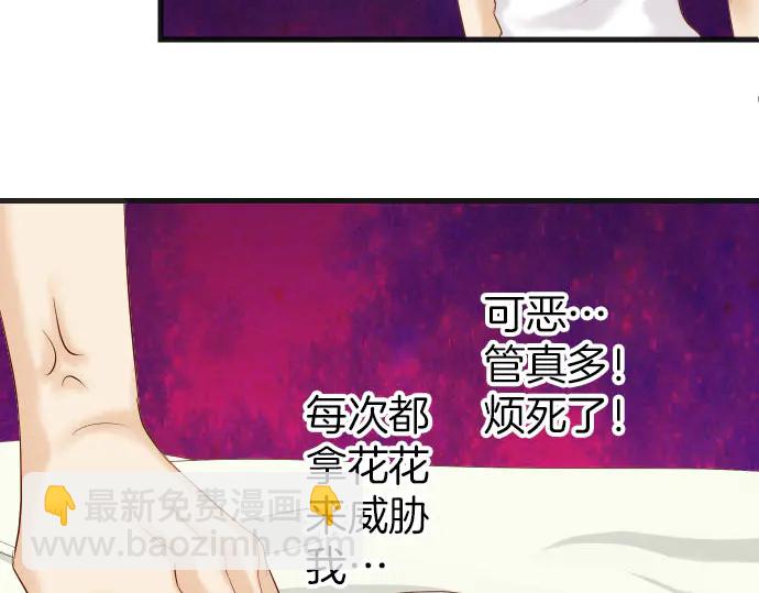 🍺恶果要冷冷端上 第247话 保护 第37页