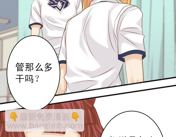 🍺恶果要冷冷端上 第247话 保护 第39页