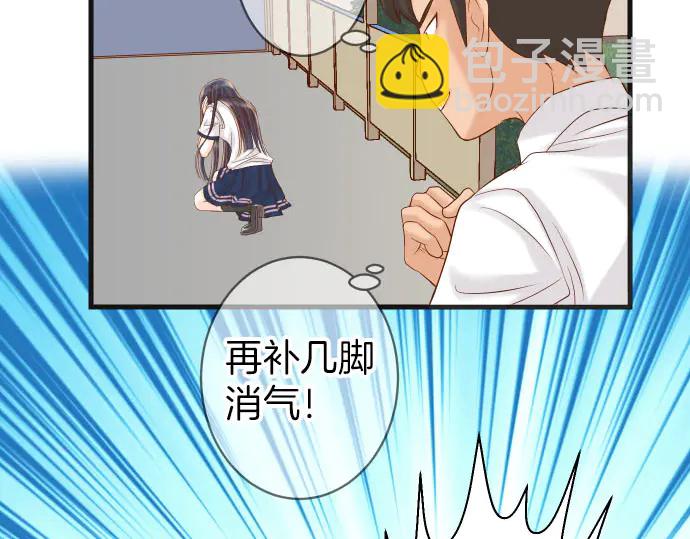 🍺恶果要冷冷端上 第247话 保护 第4页
