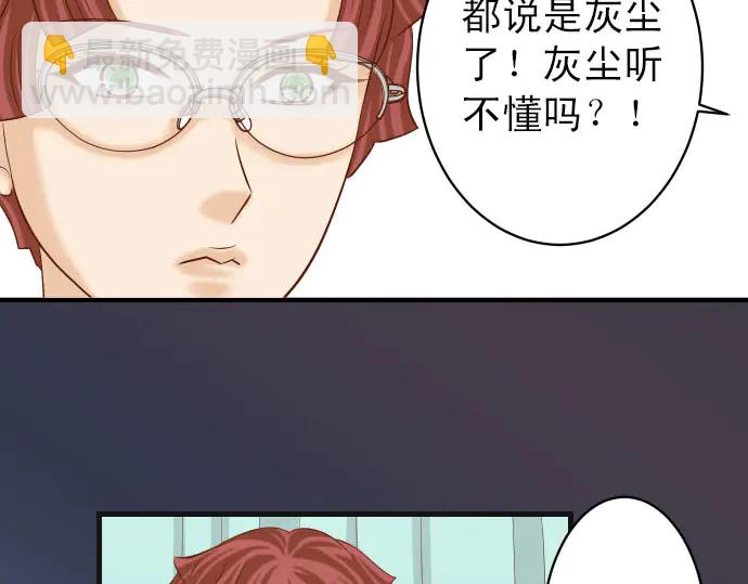 🍺恶果要冷冷端上 第247话 保护 第40页