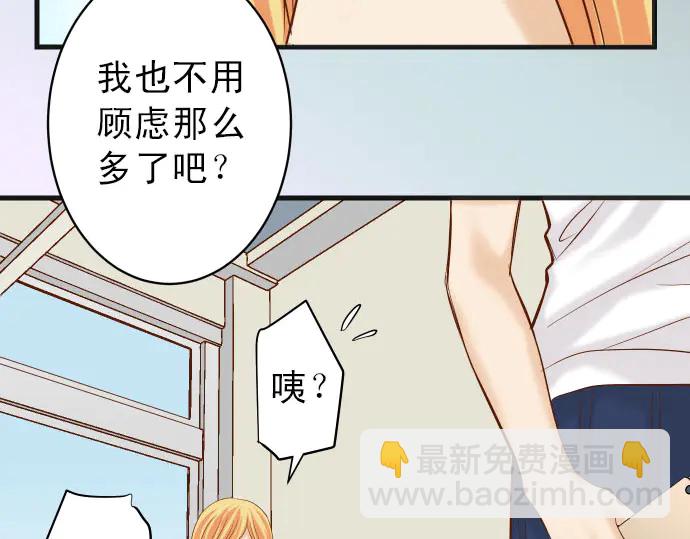 🍺恶果要冷冷端上 第247话 保护 第44页
