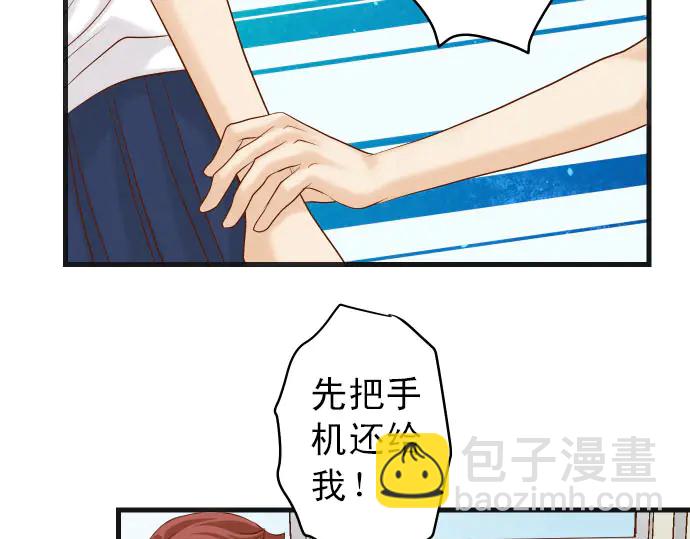 🍺恶果要冷冷端上 第247话 保护 第46页