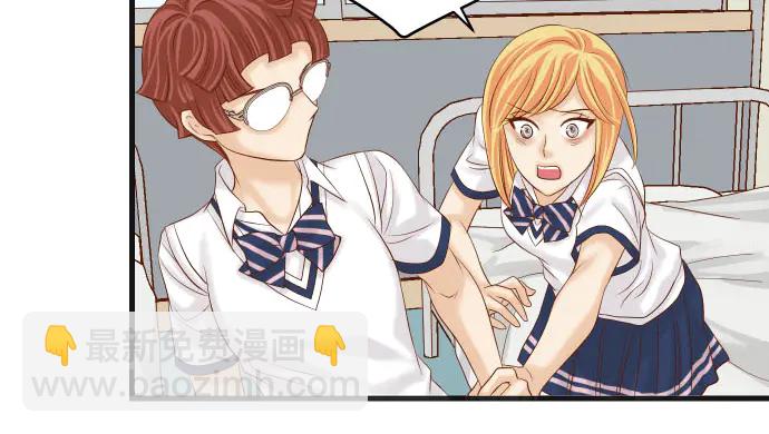 🍺恶果要冷冷端上 第247话 保护 第47页