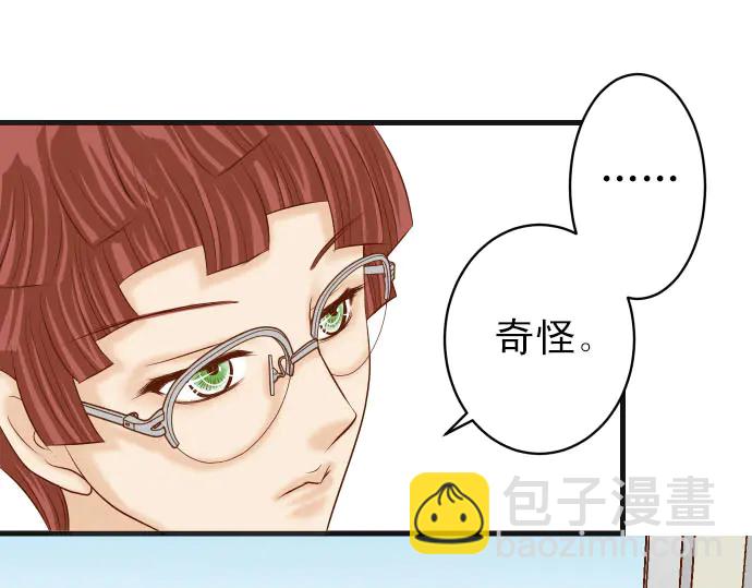 🍺恶果要冷冷端上 第247话 保护 第48页