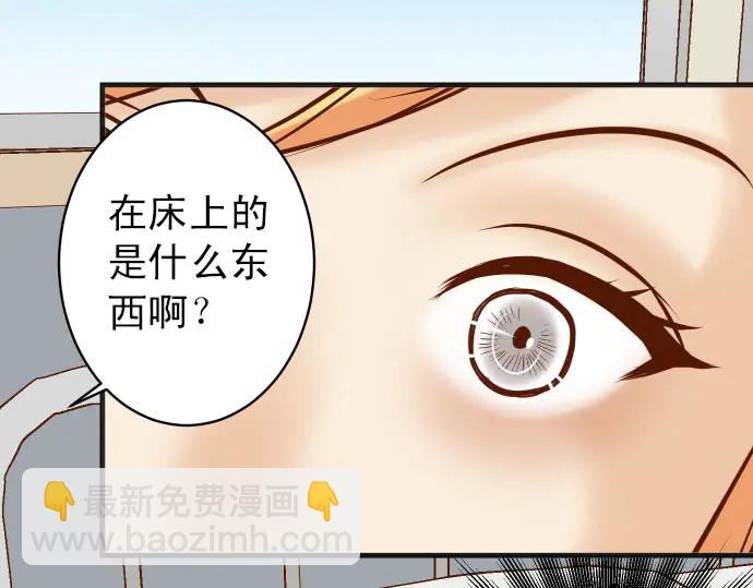 🍺恶果要冷冷端上 第247话 保护 第49页