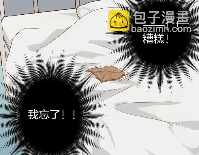 🍺恶果要冷冷端上 第247话 保护 第50页