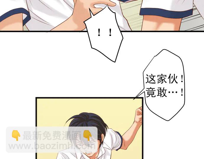 🍺恶果要冷冷端上 第247话 保护 第7页