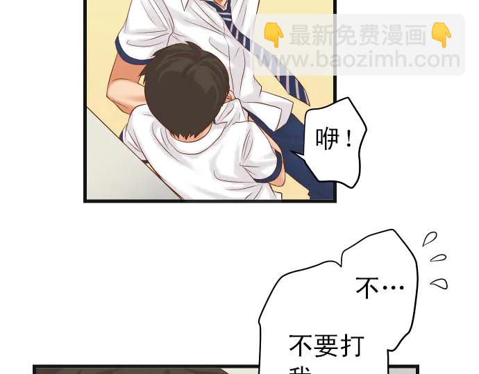 🍺恶果要冷冷端上 第247话 保护 第8页