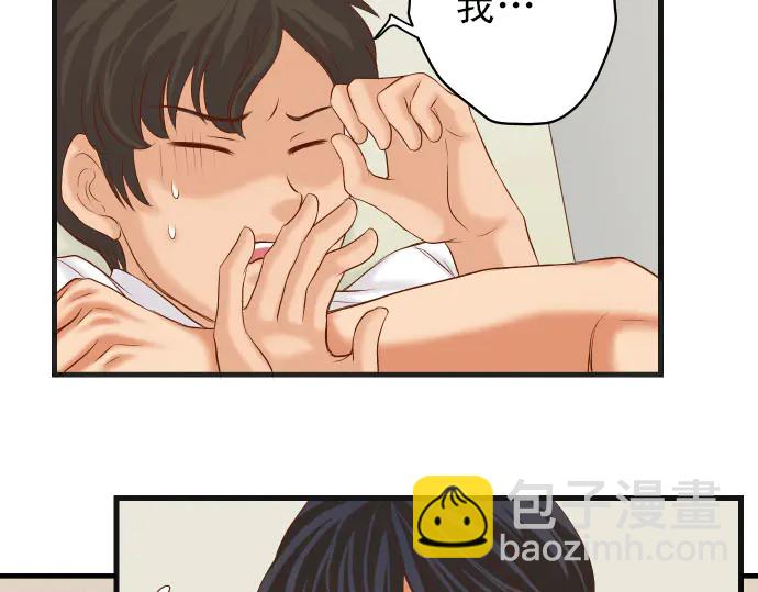 🍺恶果要冷冷端上 第247话 保护 第9页