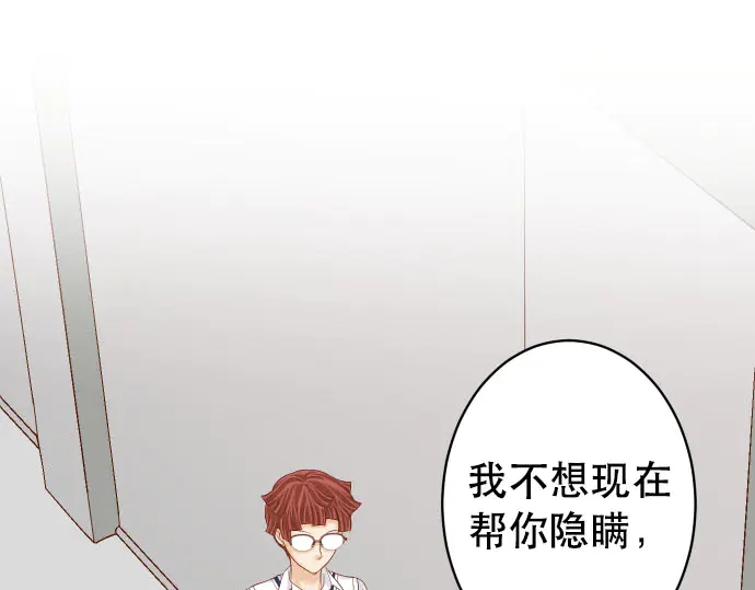🍺恶果要冷冷端上 第248话 震荡 第1页