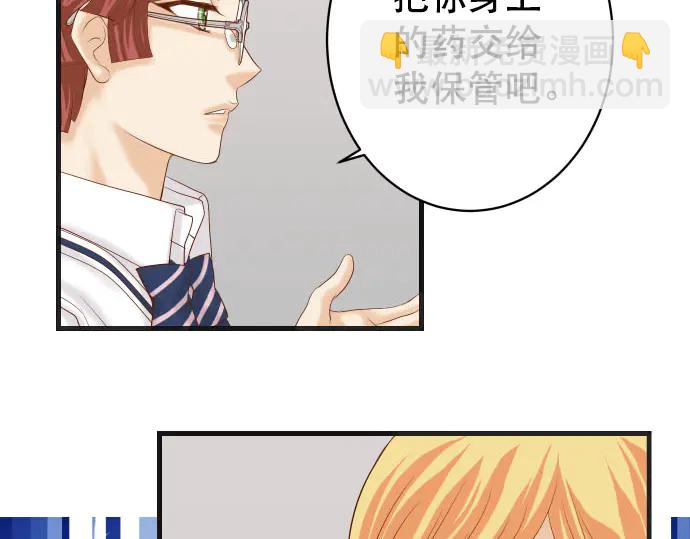 🍺恶果要冷冷端上 第248话 震荡 第10页