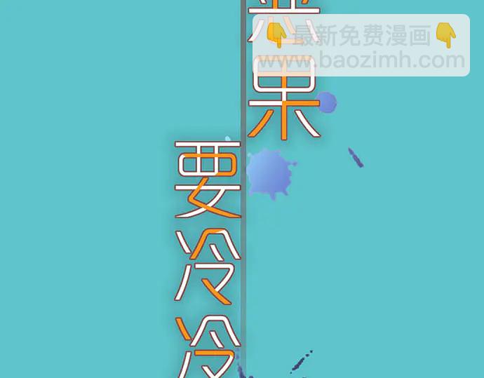 🍺恶果要冷冷端上 第248话 震荡 第13页