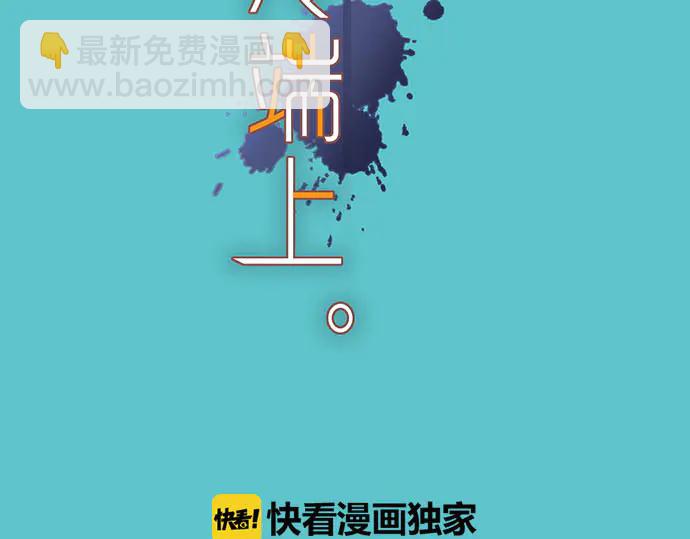 🍺恶果要冷冷端上 第248话 震荡 第14页