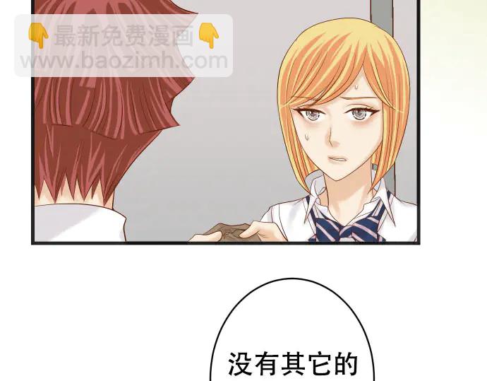 🍺恶果要冷冷端上 第248话 震荡 第16页