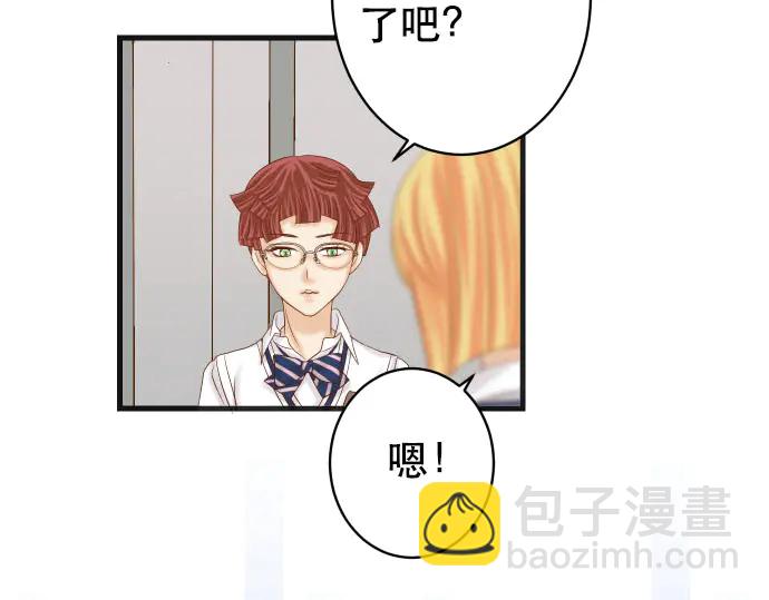 🍺恶果要冷冷端上 第248话 震荡 第17页