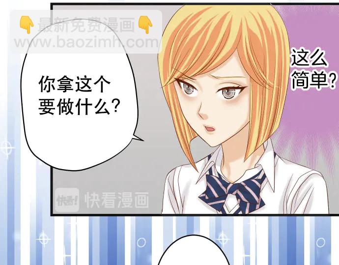 🍺恶果要冷冷端上 第248话 震荡 第18页