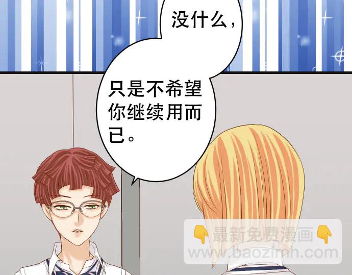 🍺恶果要冷冷端上 第248话 震荡 第19页