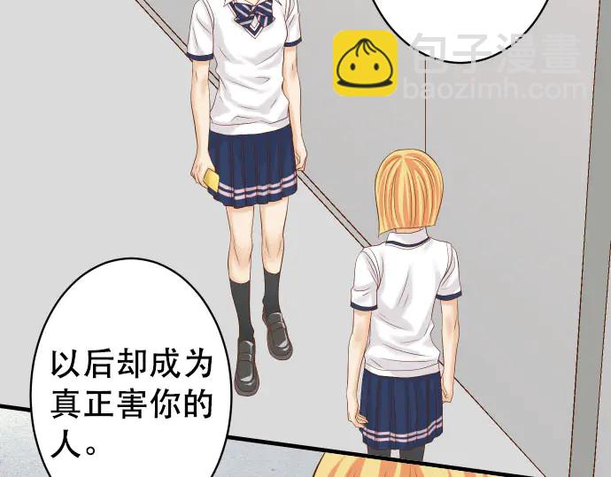 🍺恶果要冷冷端上 第248话 震荡 第2页