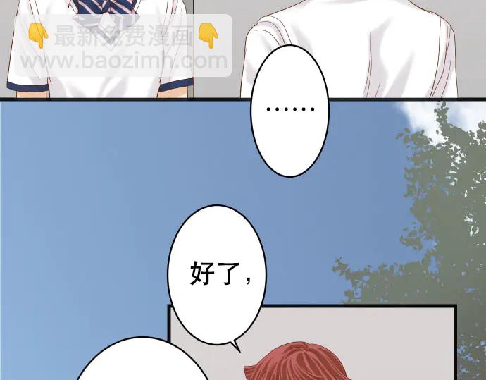 🍺恶果要冷冷端上 第248话 震荡 第20页