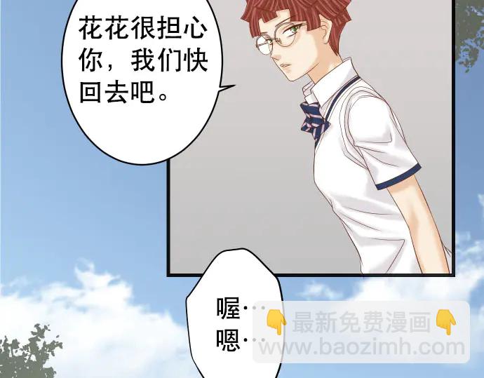 🍺恶果要冷冷端上 第248话 震荡 第21页
