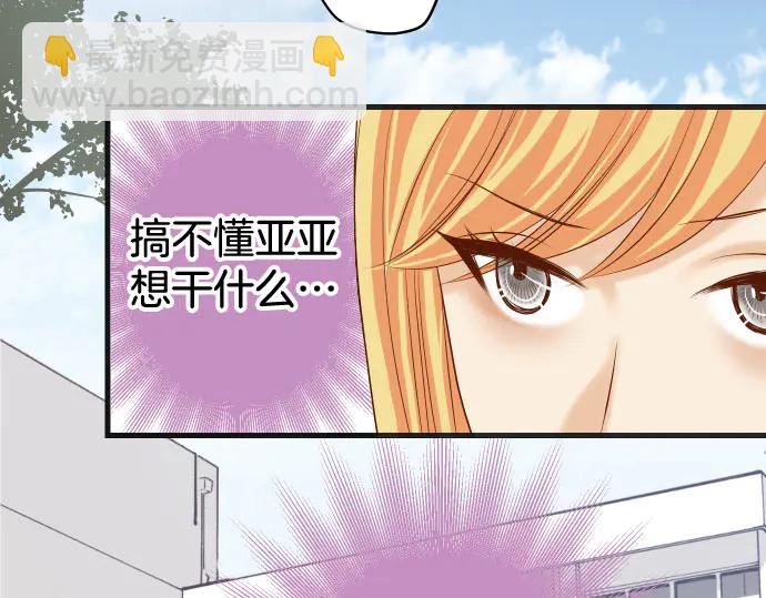 🍺恶果要冷冷端上 第248话 震荡 第22页