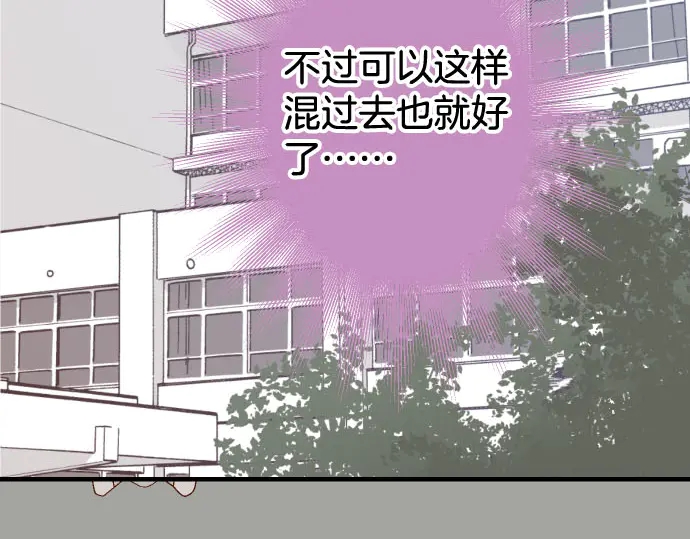 🍺恶果要冷冷端上 第248话 震荡 第23页