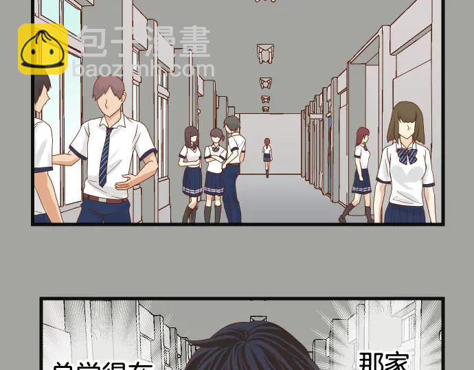 🍺恶果要冷冷端上 第248话 震荡 第26页