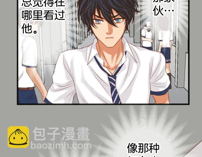 🍺恶果要冷冷端上 第248话 震荡 第27页